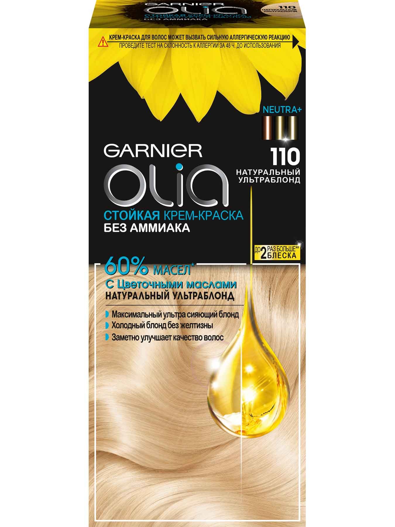 Краска для волос Garnier Olia 110 Натуральный суперблонд